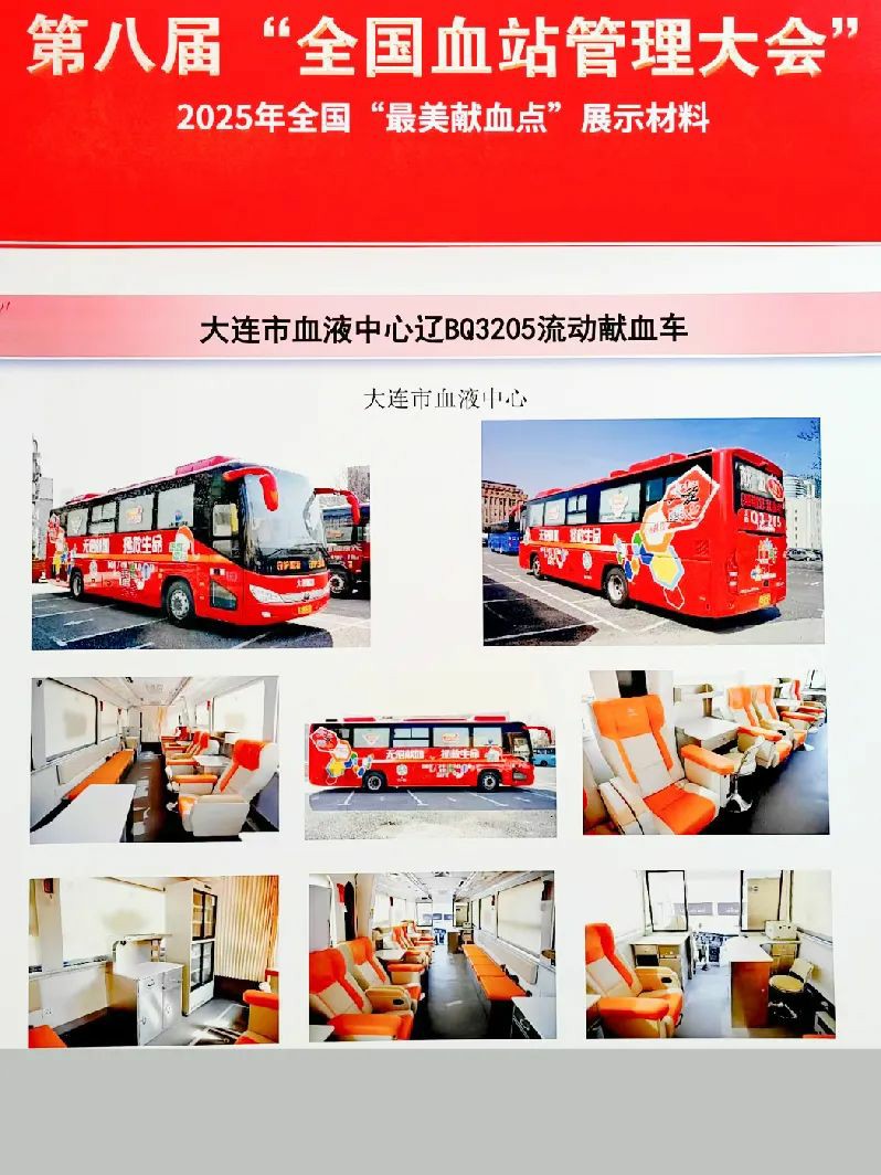 永盈会多台车入。2025年“全国最美献血点、最智献血点”评选结果出炉！