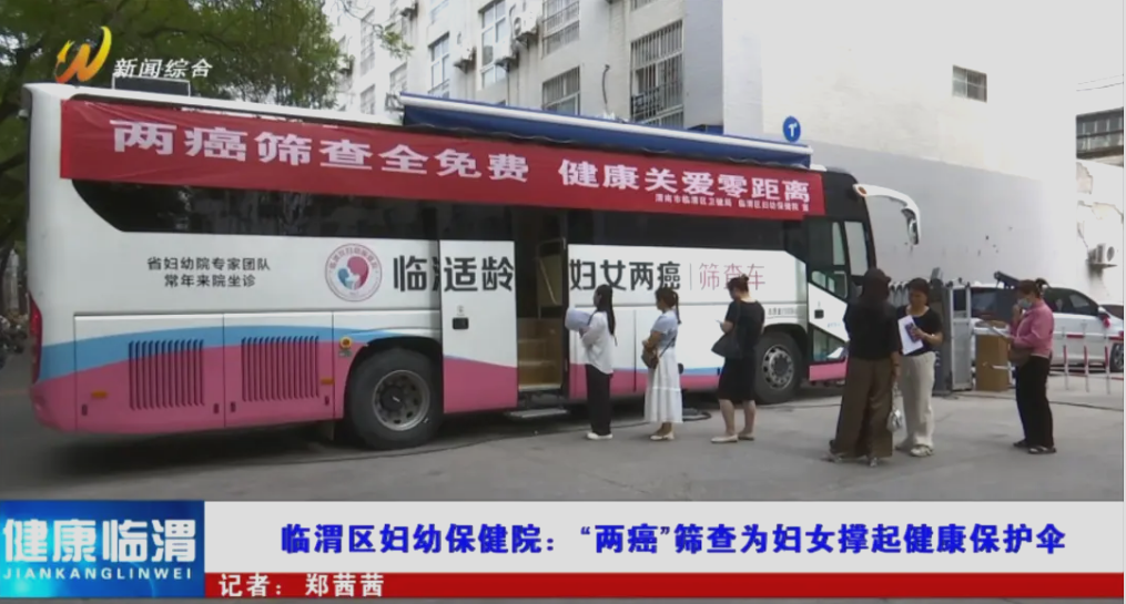 体检不用跑断腿！永盈会专科体检车健康守护“零距离”！