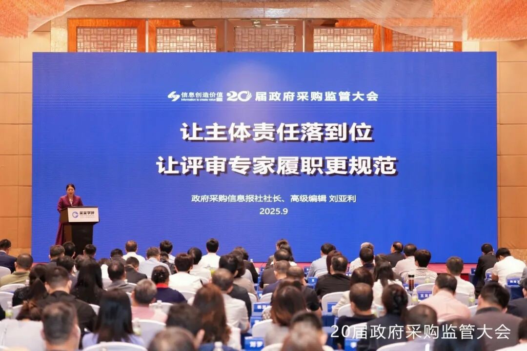 权威认可 | 永盈会专用车荣获2025年度政府采购车辆类十佳供应商