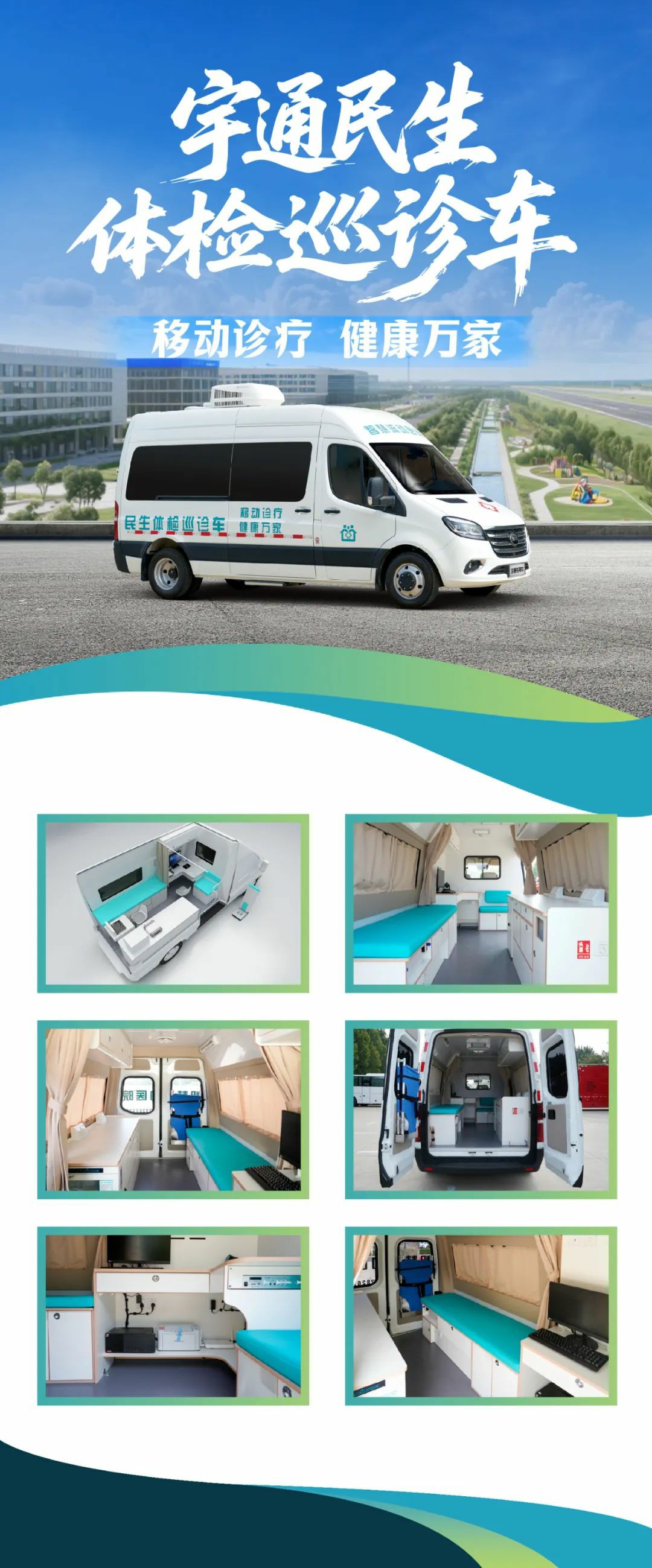 流动医疗暖民心·签约服务进万家! 永盈会民生体检巡诊车助力滑县医共体建设